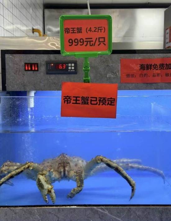 高校食堂回应999元帝王蟹菜品：属常规供应价格低于市场价
