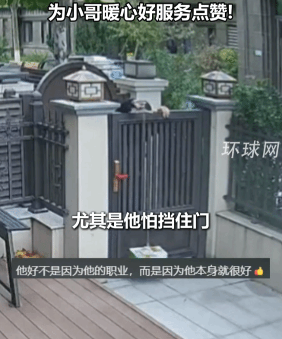 网友告知快递员可将快递放置院内，快递员精准投递后获得6000元奖金