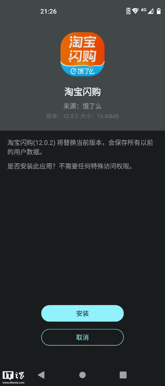 饿了么App已正式更名为淘宝闪购，其标志性蓝色logo也换成了橙色