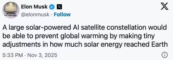 马斯克提出“太空遮阳”工程构想：于地球外层布置卫星集群反射太阳光
