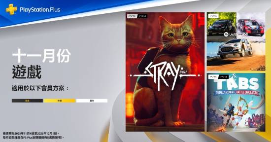 11月PS+会免今日开启领取！你最钟意哪一款？