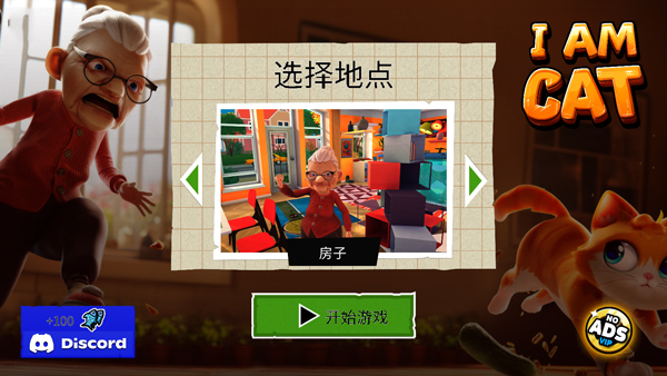 我是猫手机版-图4