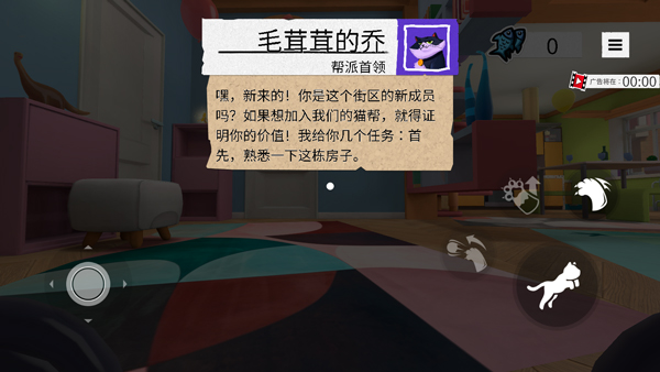 我是猫手机版-图3