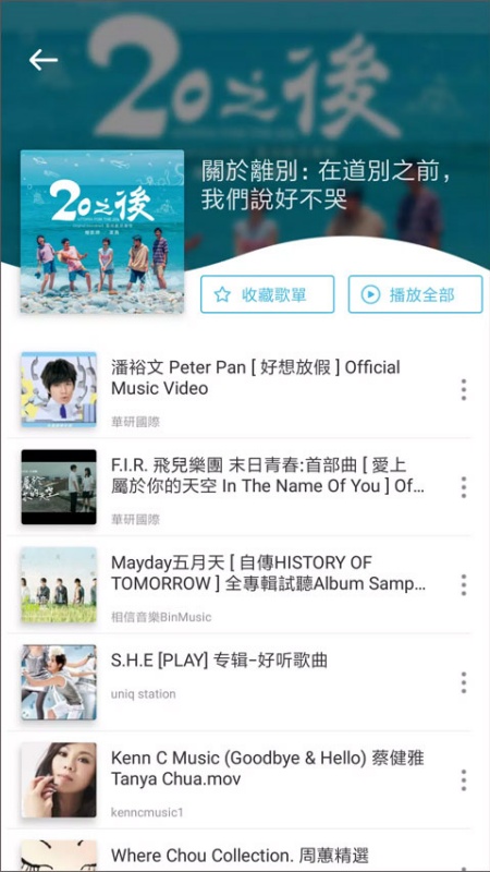 yee music图1