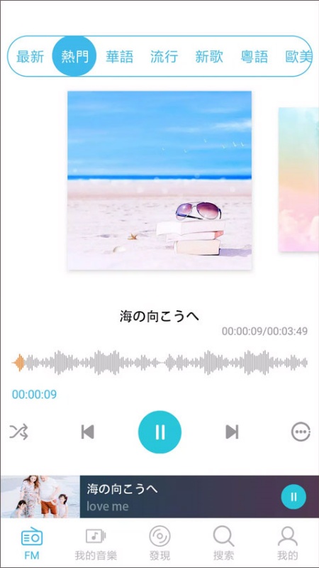 yee music图2