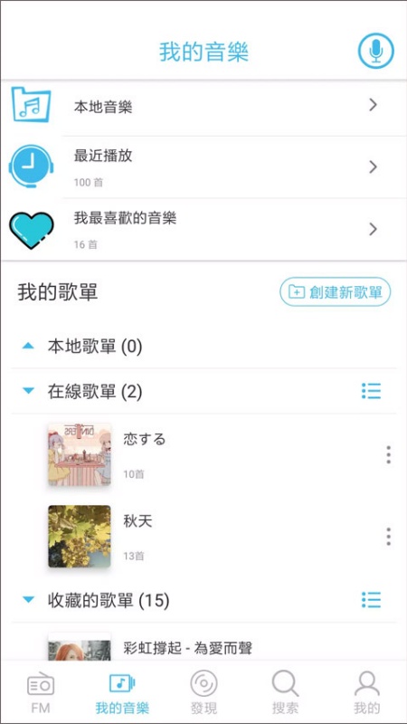 yee music图3