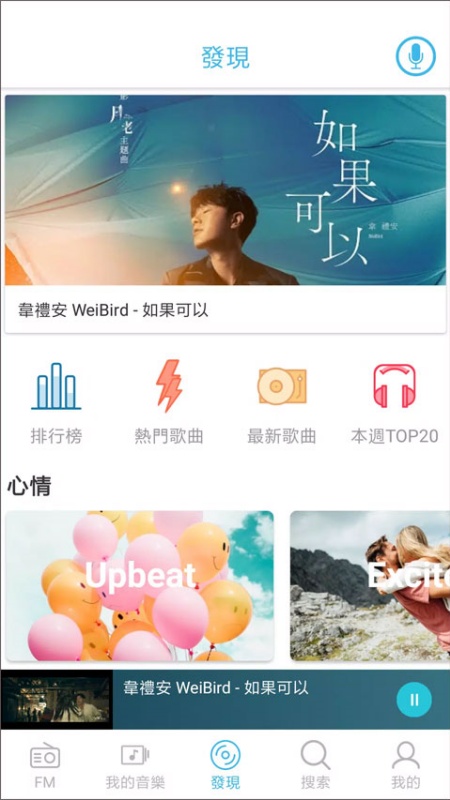 yee music图4