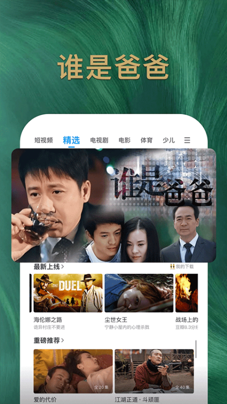 PP视频直装版-图4
