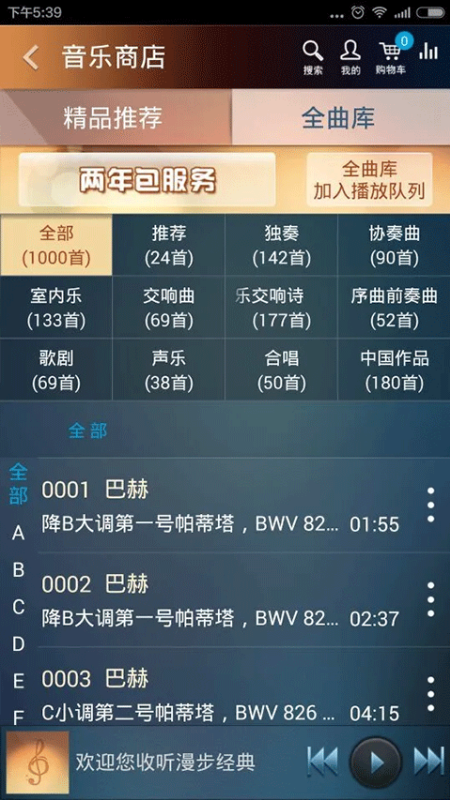 大剧院古典(1)