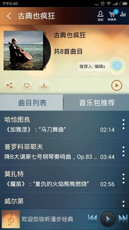大剧院古典(4)
