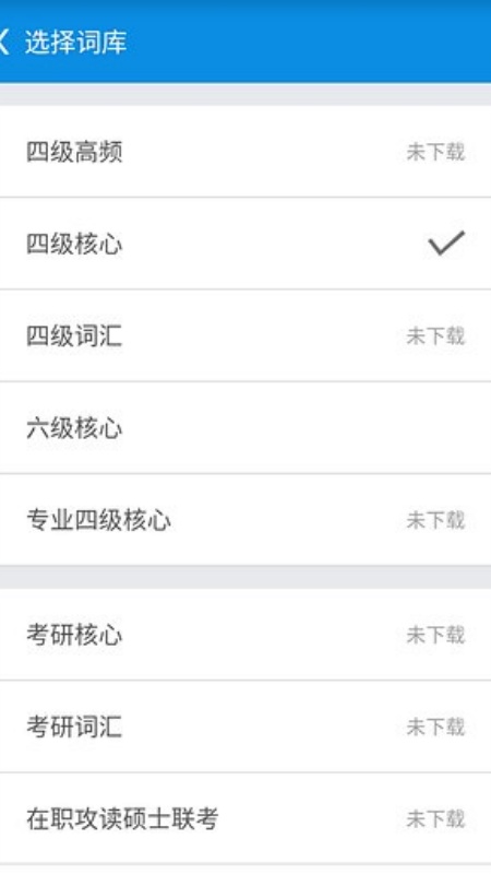 单词锁屏官方正版图4