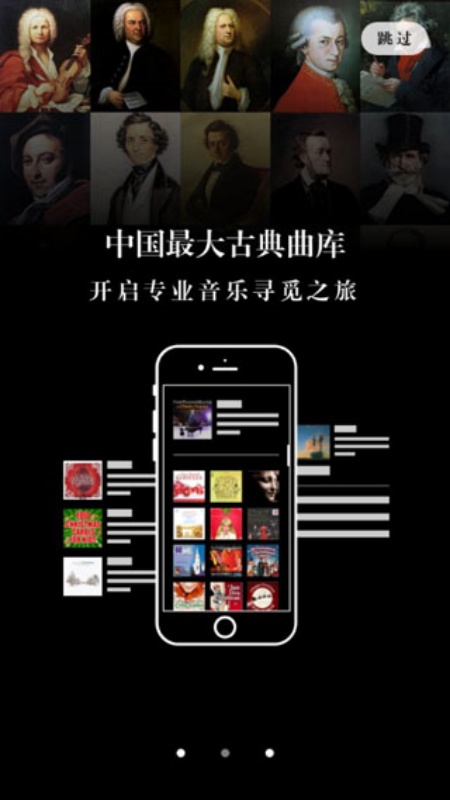 库客音乐正版图2