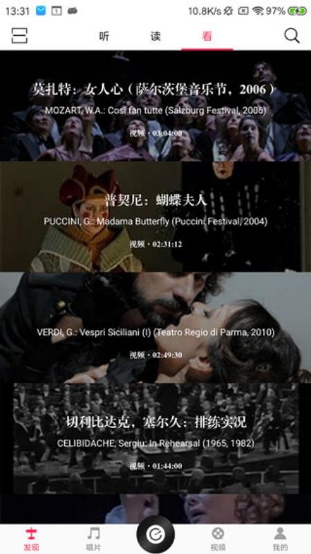 库客音乐正版图4