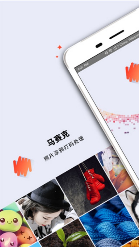 马赛克去除工具通用版图3