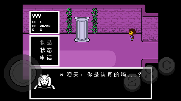 UNDERTALE免费版图3