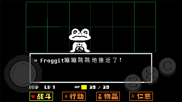 UNDERTALE免费版图1