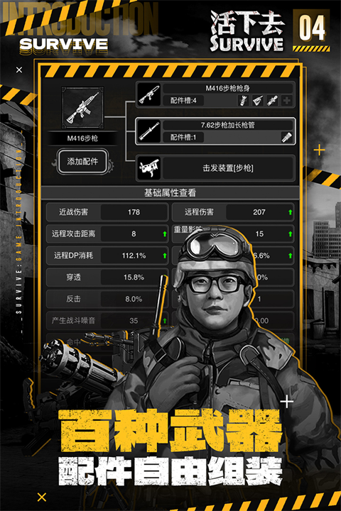 活下去图2
