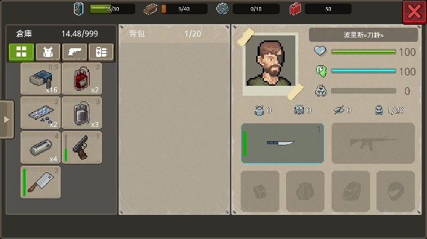 迷你dayz2汉化版图1