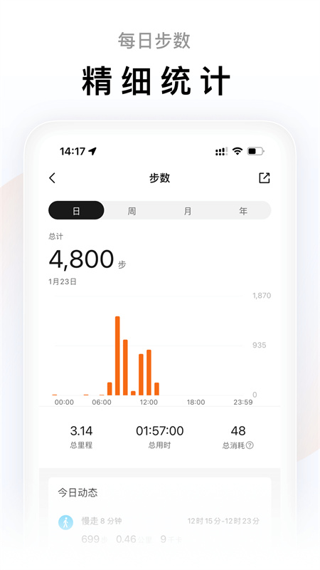 小米运动图3