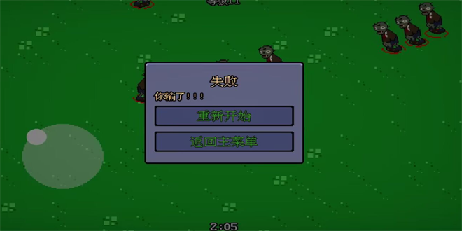 植物大战僵尸割草版图1