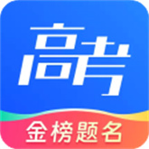 网易高考智愿
