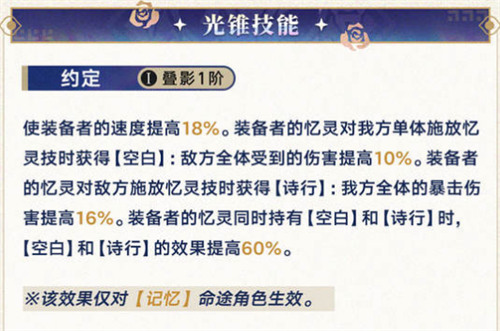 崩坏星穹铁道3.7版本昔涟专属光锥抽取参考