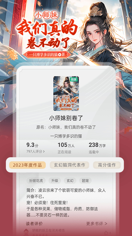 书旗小说免费阅读图4