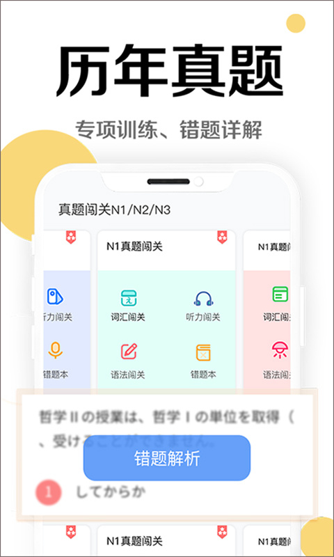 今川日语图4