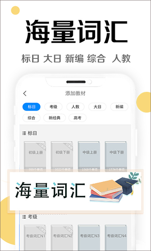 今川日语图3