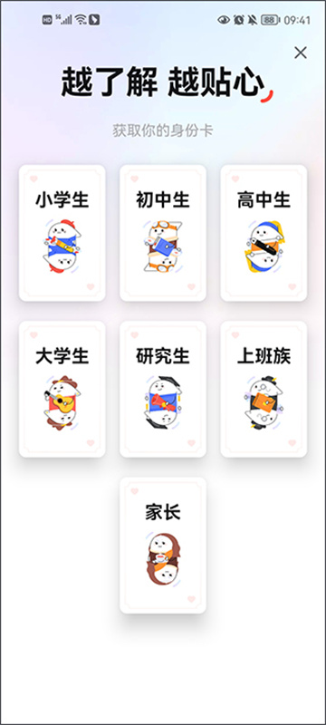 网易有道词典直装版图3