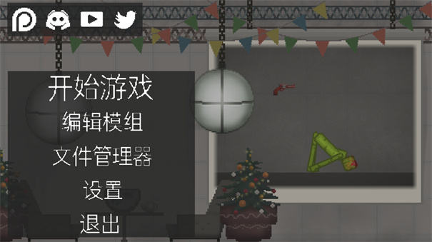 甜瓜游乐场圣诞节版(1)