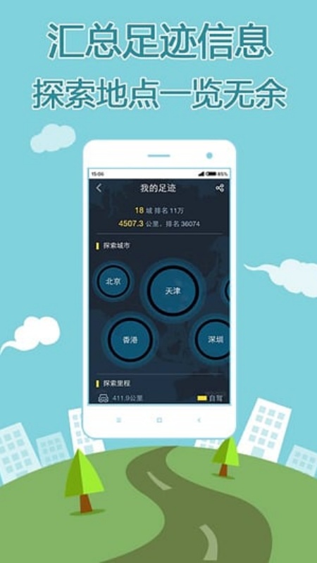 搜狗地图图2