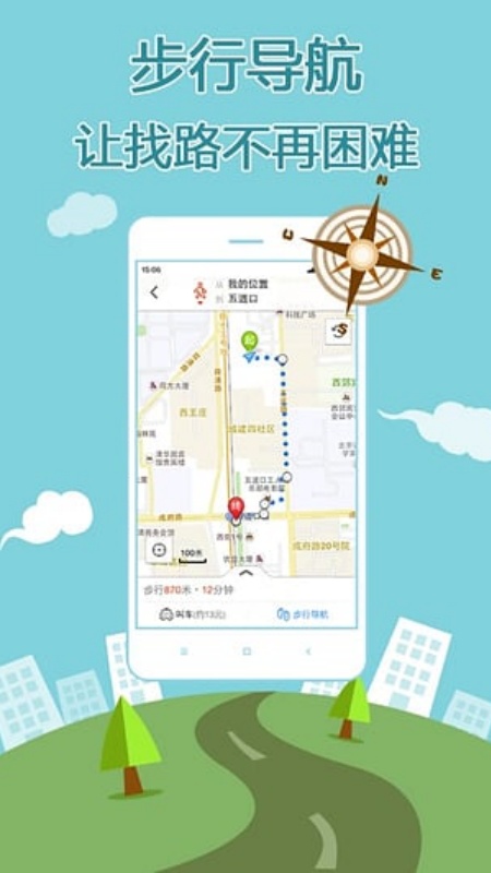 搜狗地图图3