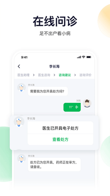 荷叶健康(1)
