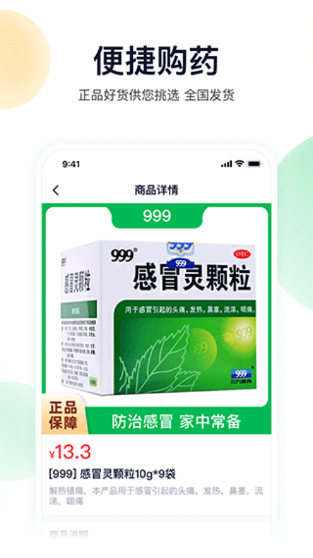 荷叶健康(4)