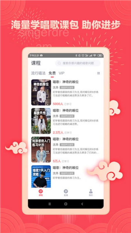 歌者盟安卓直装版图4