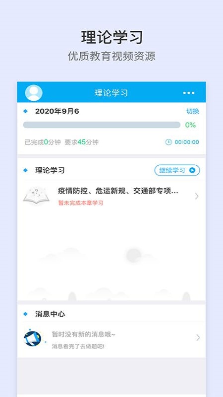 安途帮图2