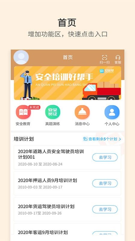安途帮图3