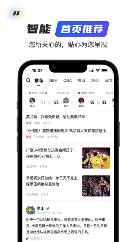 球迷屋图3