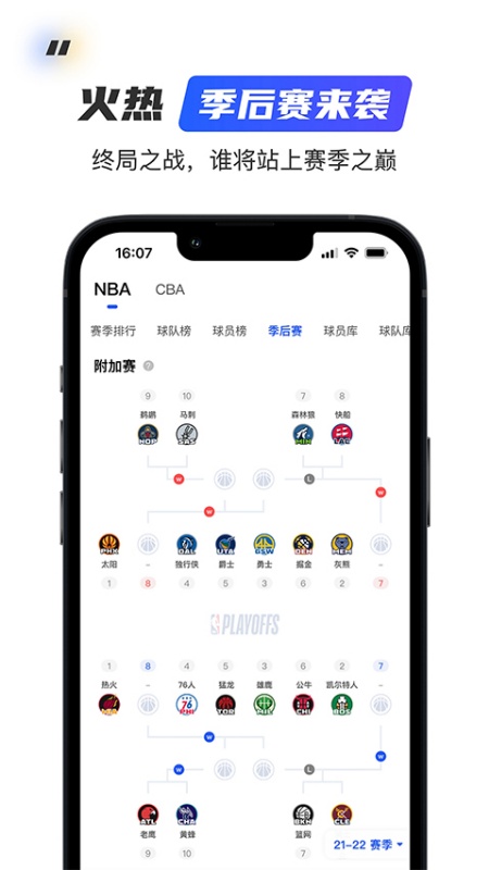 球迷屋图2