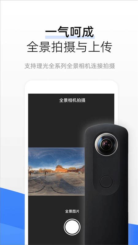 720云官方最新版图2