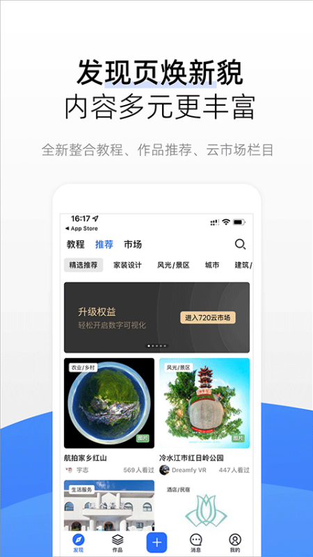 720云官方最新版图3