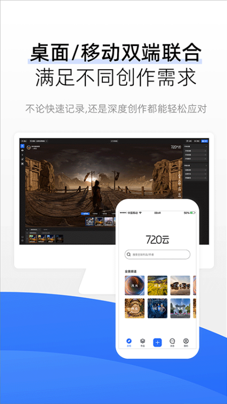 720云官方最新版图4
