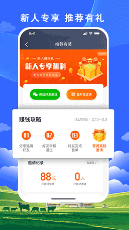 搭顺出行