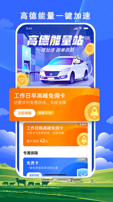 搭顺出行