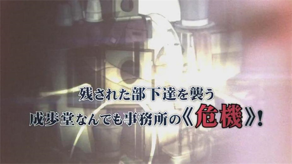 逆转裁判6安卓直装版(3)