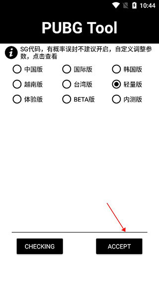 画质助手120帧