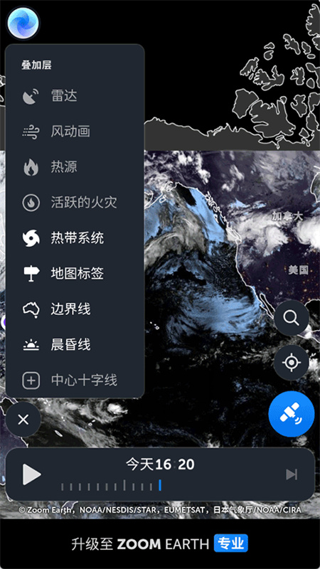 ZoomEarth无广告版(1)