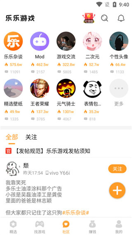 乐乐游戏盒图4