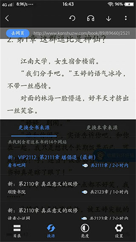 坏坏猫搜索图1